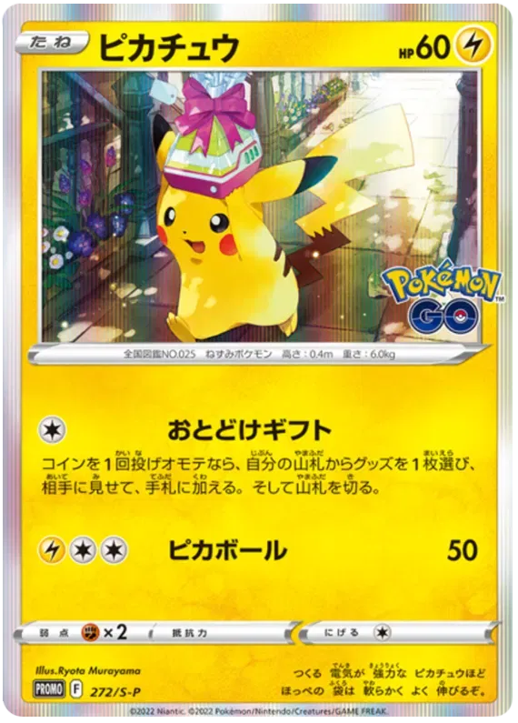 Pikachu 272/S-P