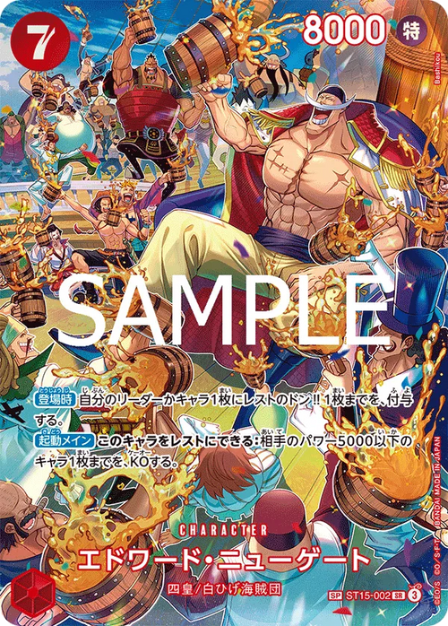 Edward.Newgate (JP)