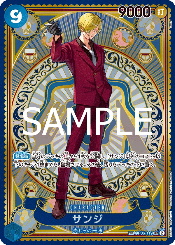 Sanji (JP)