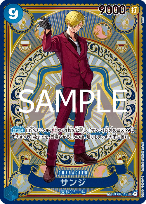 Sanji (JP)