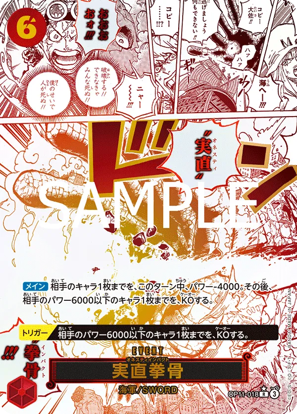 Honesty Impact (Parallel) (JP)