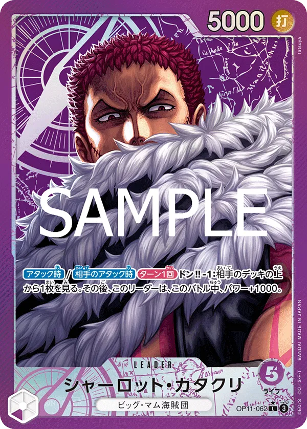 Charlotte Katakuri (Parallel) (JP)