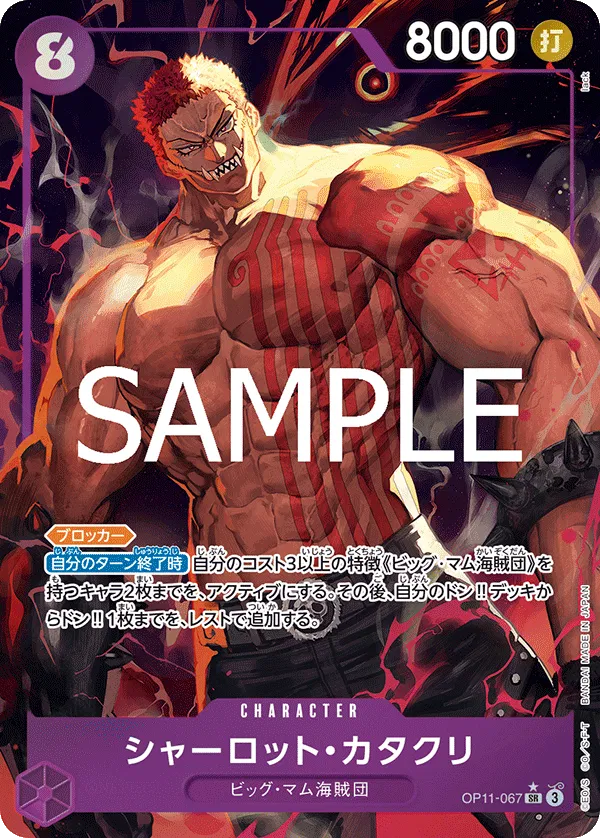 Charlotte Katakuri (Parallel) (JP)