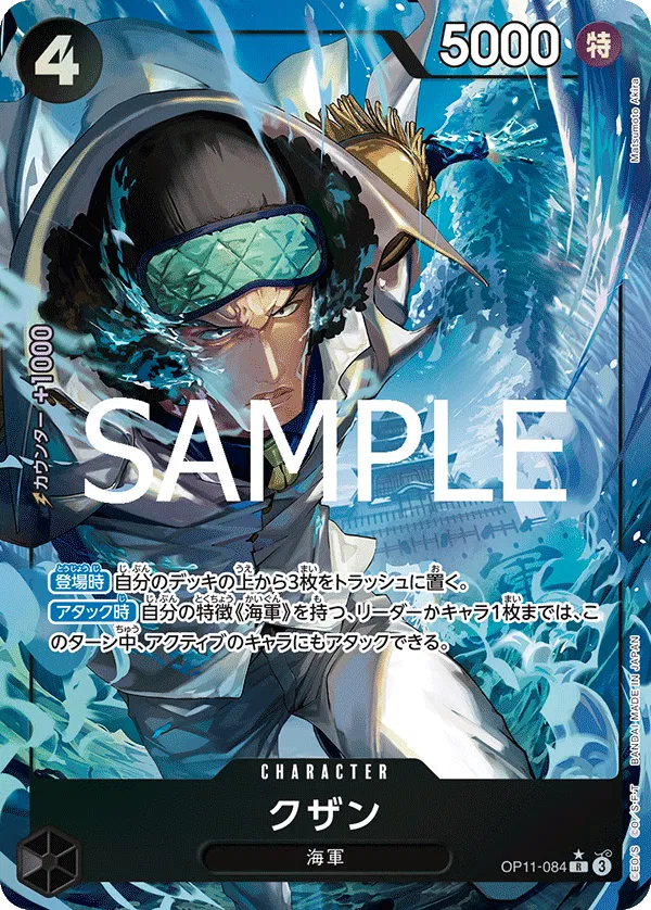 Kuzan (Parallel) (JP)