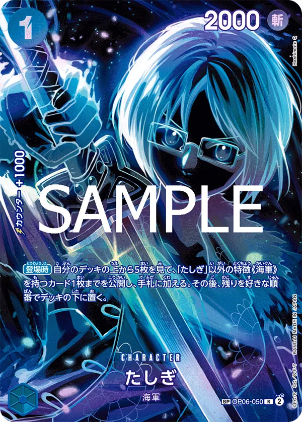 Tashigi (JP)