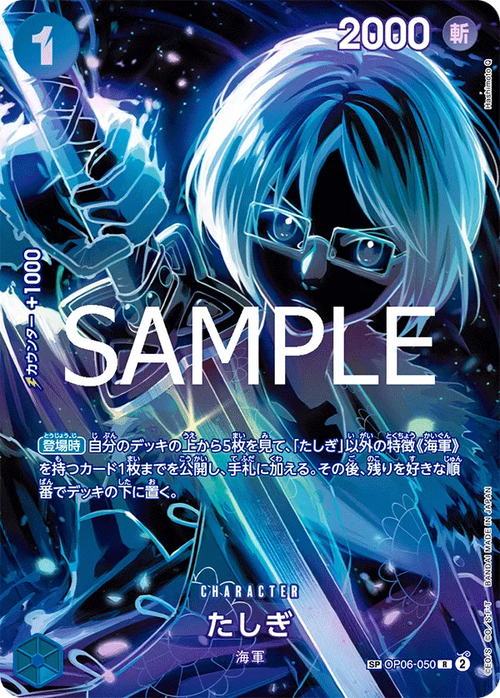Tashigi (JP)