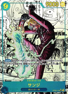 Sanji (Manga) (JP)