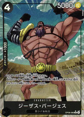 Jesus Burgess (Parallel) (JP)