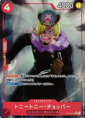 Tony Tony.Chopper (Parallel) (JP)