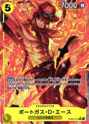 Portgas.D.Ace (Parallel) (JP)