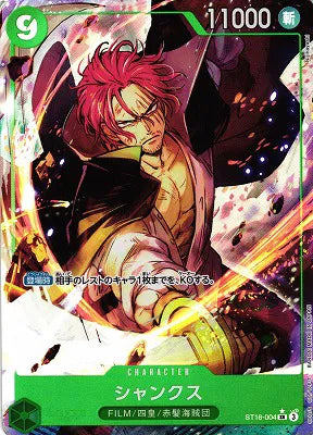 Shanks (Parallel) (JP)