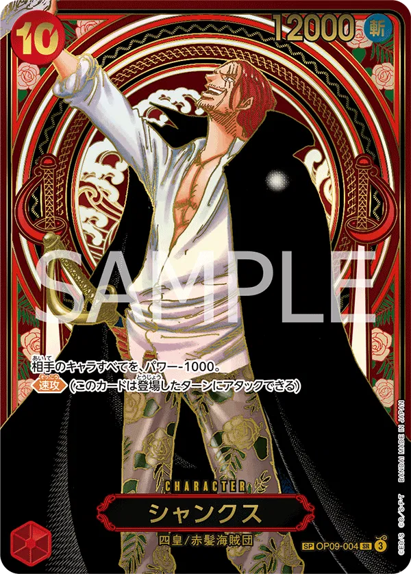 Shanks (Gold Parallel) (JP)