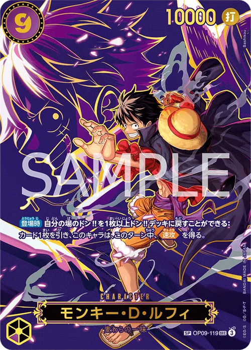 Monkey.D.Luffy (SP Ver.) (JP)