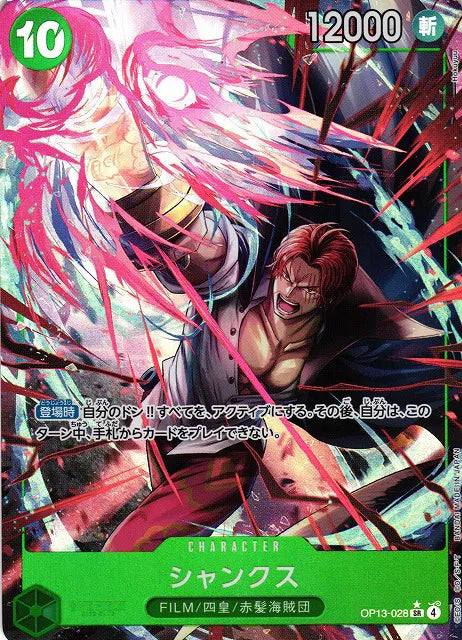 Shanks (Parallel) (JP)