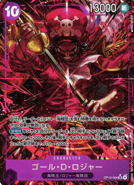 Gol.D.Roger (Parallel) (JP)
