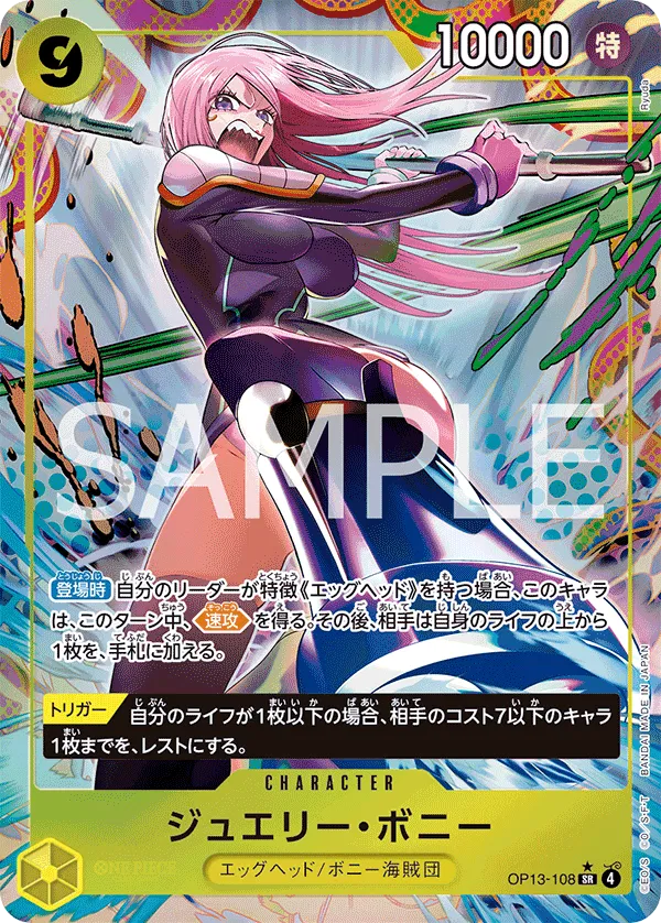 Jewelry Bonney (Parallel) (JP)