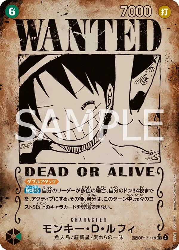 Monkey.D.Luffy (SP Ver.) (JP)
