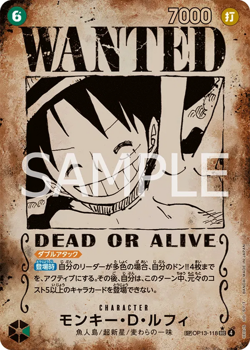 Monkey.D.Luffy (SP Ver.) (JP)