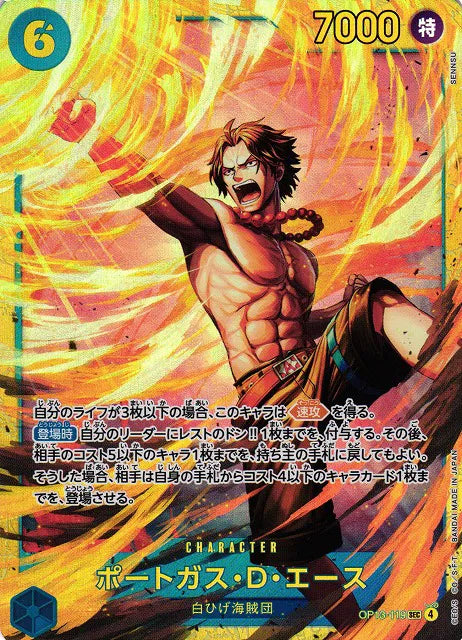 Portgas.D.Ace (JP)