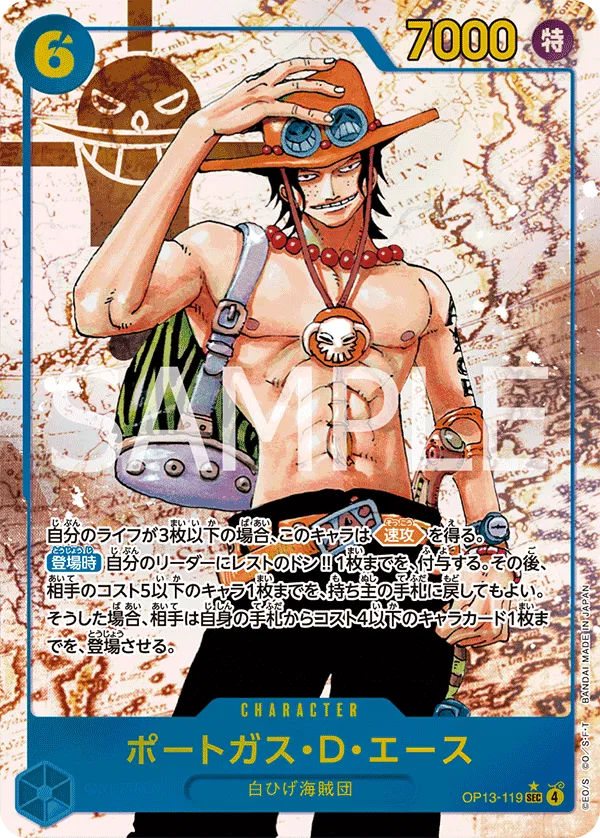 Portgas.D.Ace (Parallel) (JP)
