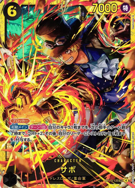 Sabo (JP)