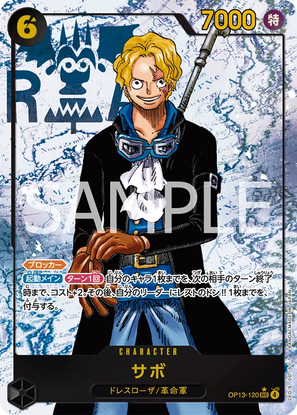 Sabo (Parallel) (JP)