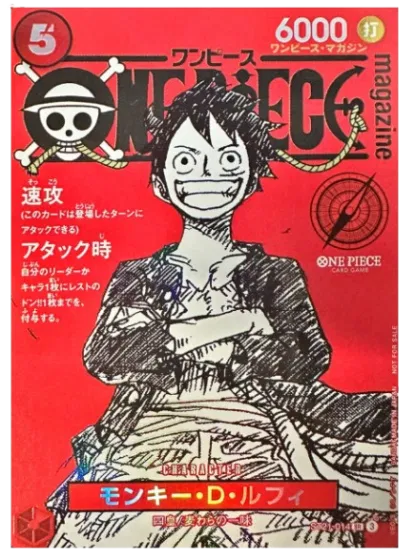 Monkey.D.Luffy (Magazine Promo) (JP)
