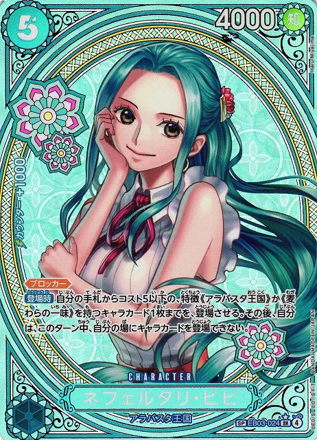 Nefeltari Vivi (SP Ver.) (JP)