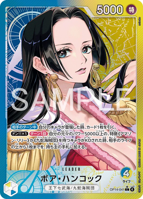 Boa Hancock (Parallel) (JP)
