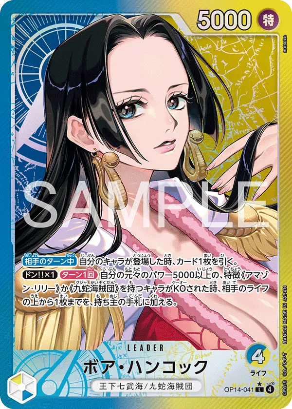 Boa Hancock (Parallel) (JP)