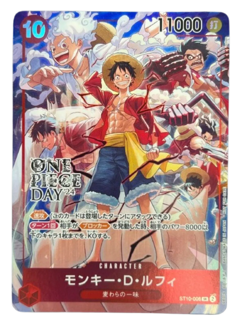 Monkey D. Luffy (One Piece Day '24) (JP)