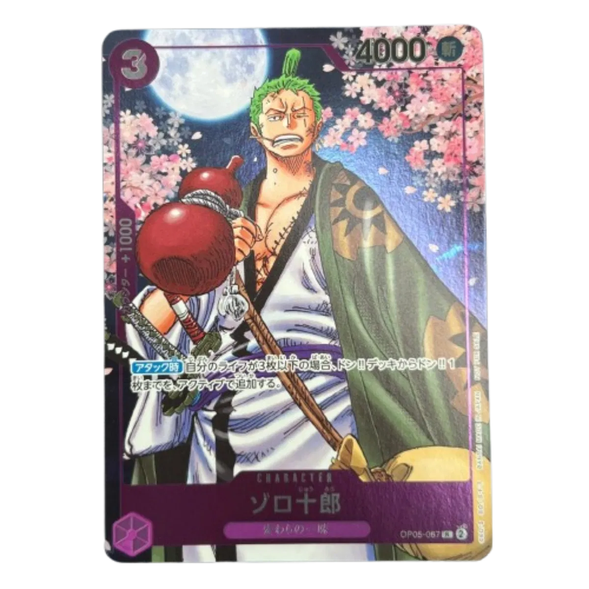 Zoro-Juurou (JP)