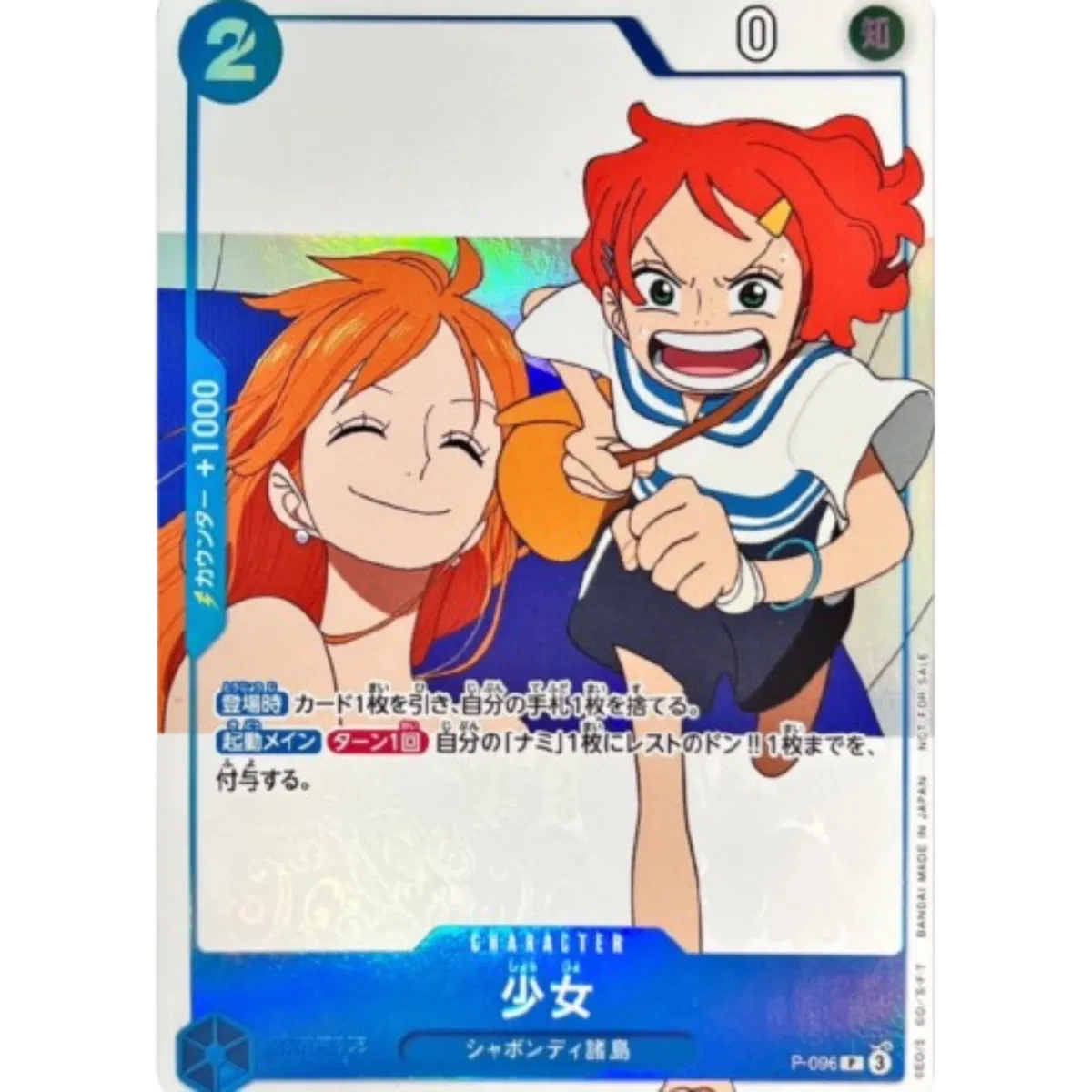 Girl [Magazine Promo] (JP)