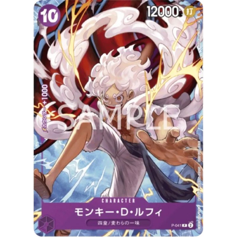 Monkey D Luffy [Anniversary Guide] (JP)