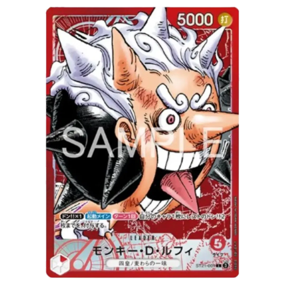 Monkey D Luffy [Base Shop] (JP)
