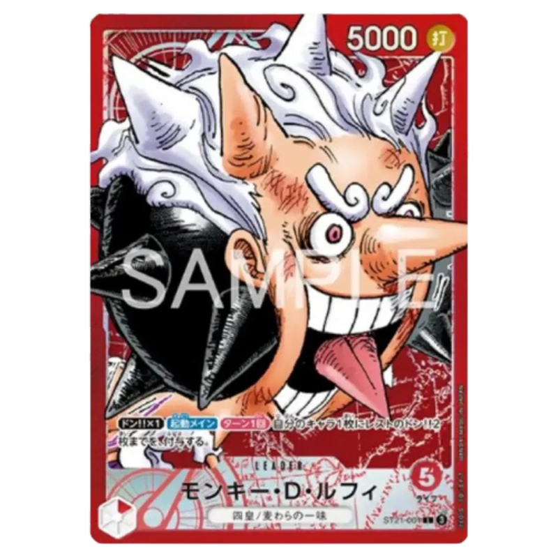 Monkey D Luffy [Base Shop] (JP)