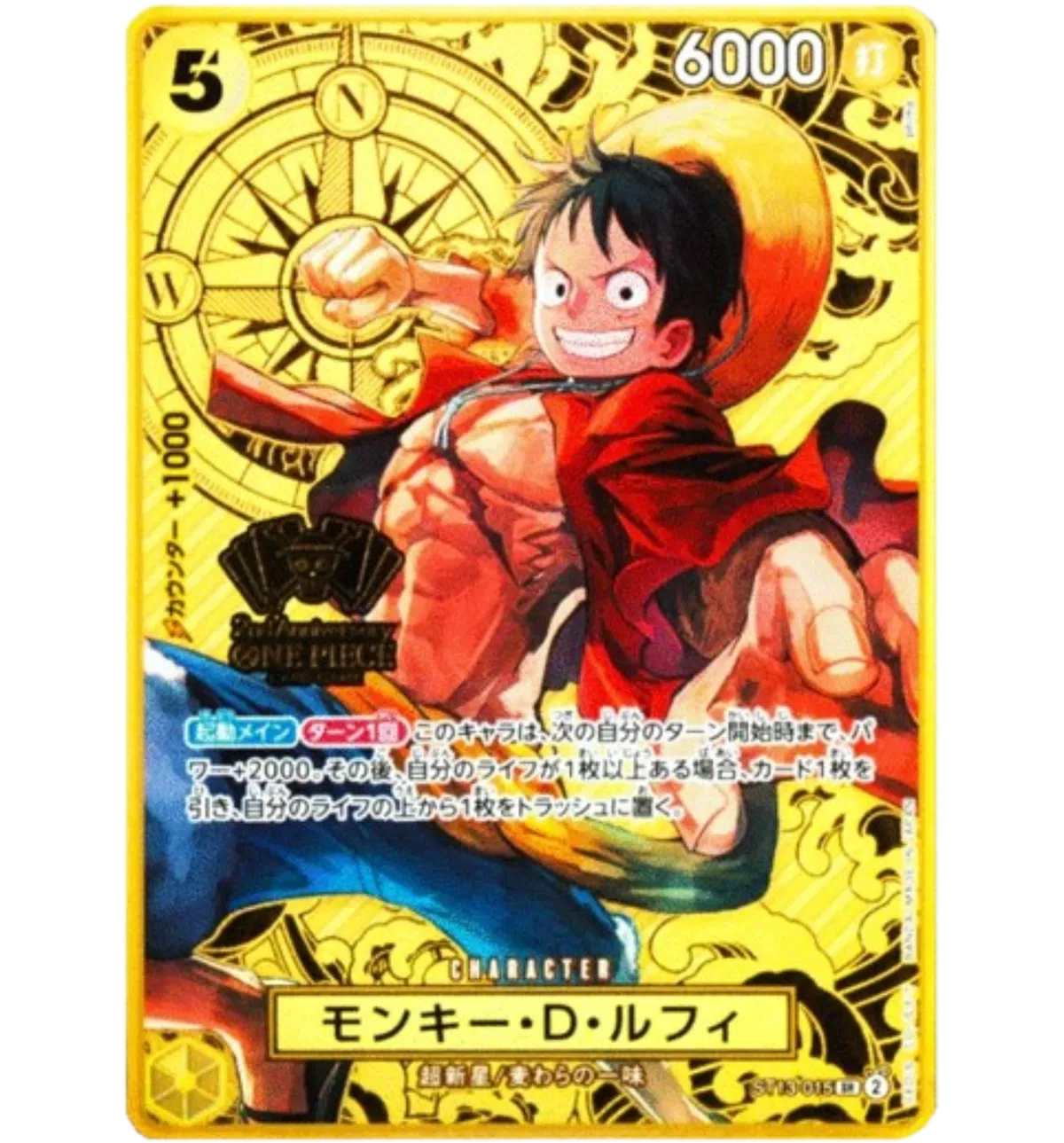 Monkey D Luffy [2nd Anniversary] (JP)