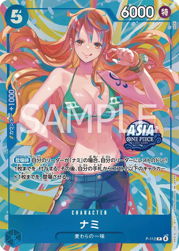 Sealed Nami [Asia Vol 2] (JP)