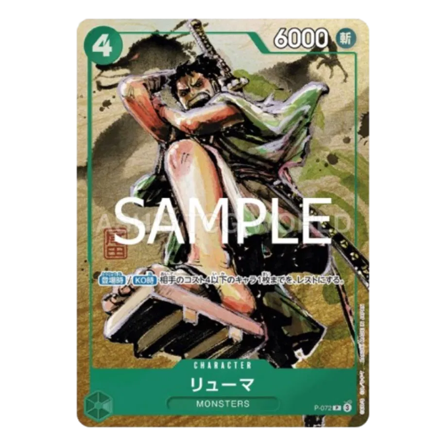 Ryuma [Vol.3] (JP)