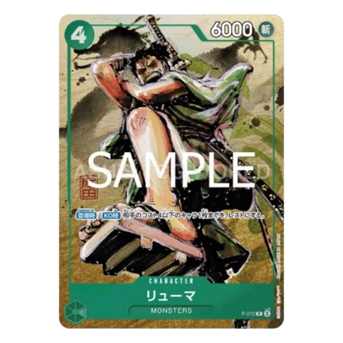 Ryuma [Vol.3] (JP)