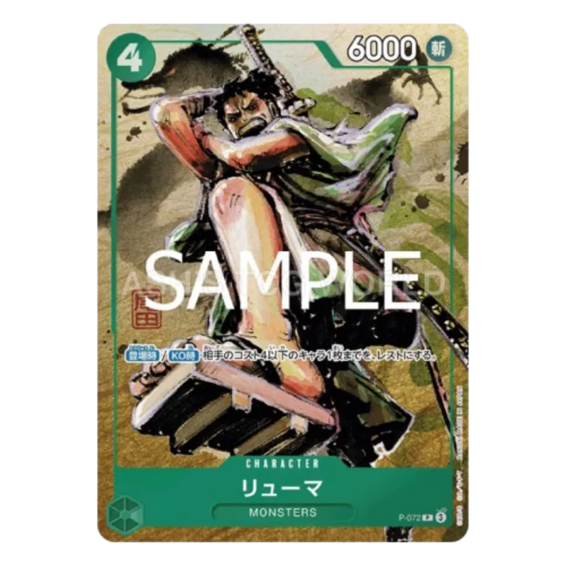 Ryuma [Vol.3] (JP)
