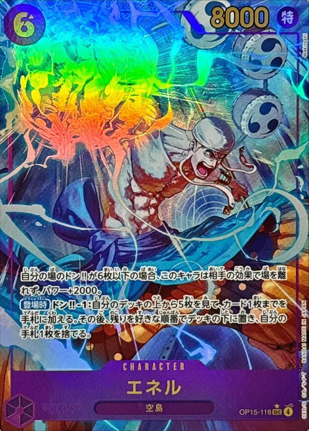 Enel (Parallel) (JP)