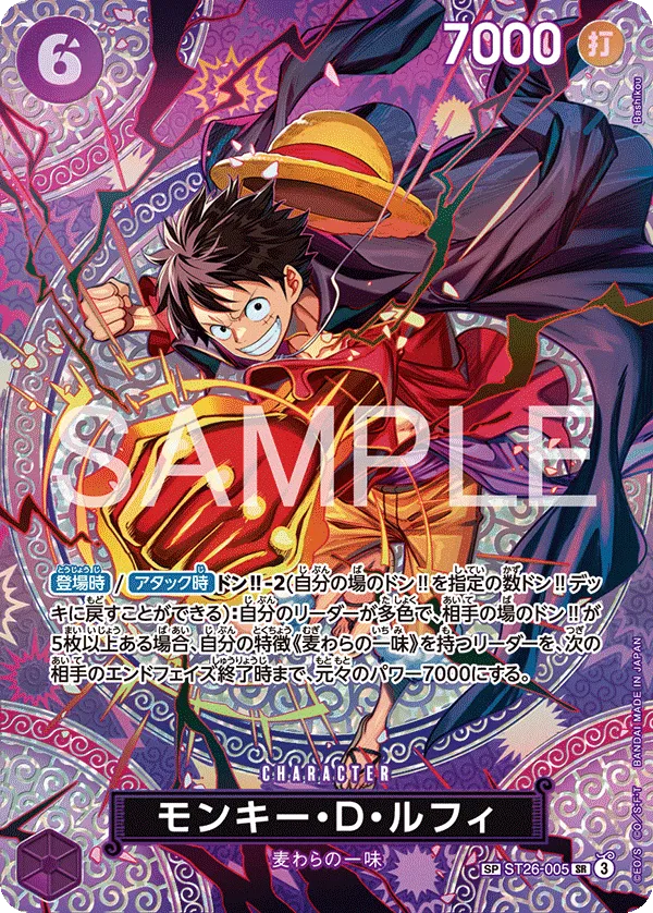 Monkey.D.Luffy (SP Ver.) (JP)