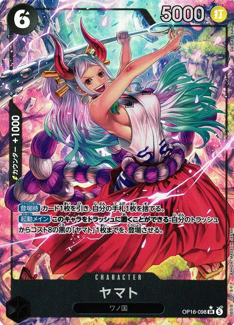 Yamato (Parallel) (JP)