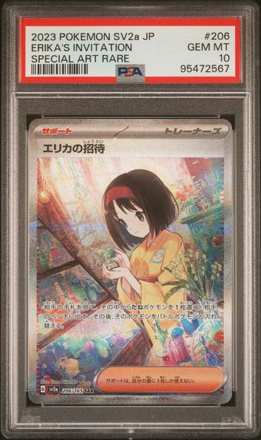 PSA 10 POKEMON JAPANESE SV2a ERIKA'S INVITATION