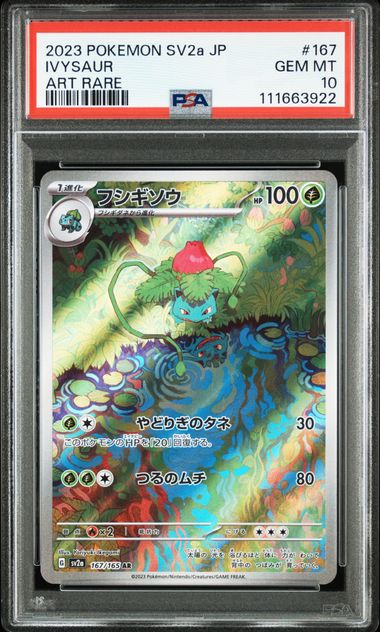 SEQ SET 166,167,200 SV2a JP – Curree Collectibles