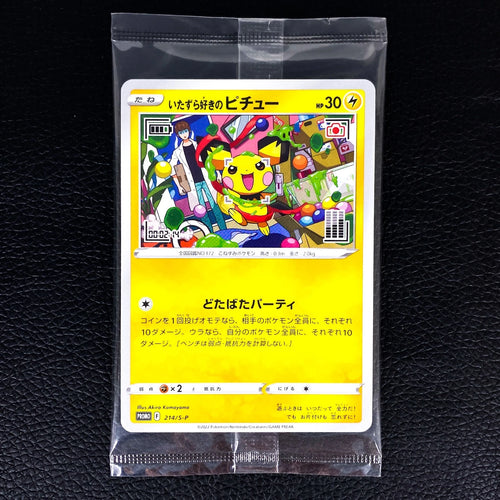 Mischievous Pichu PROMO Sealed 214/S-P