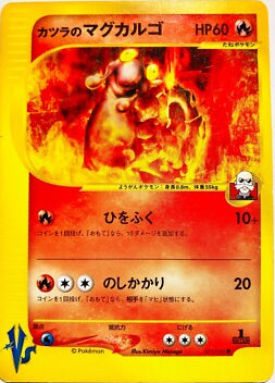 Blaine's Magcargo #71