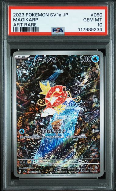 PSA 10 #080 MAGIKARP ART RARE