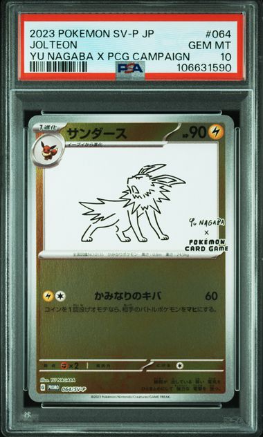 PSA 10 2021 Yu Nagaba Pikachu, Eevee + Eeveelutions 10 card SEQ set